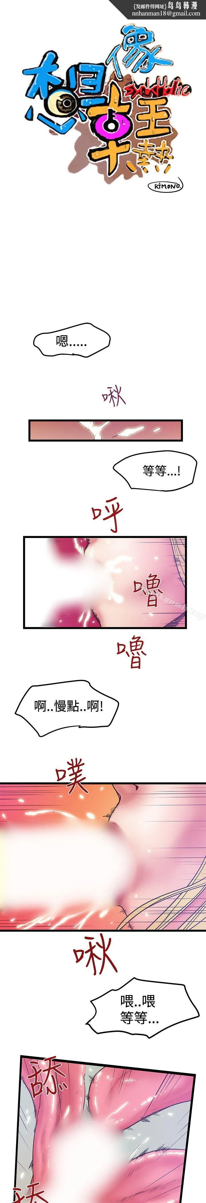想像狂热(完结) 第39话 第1页
