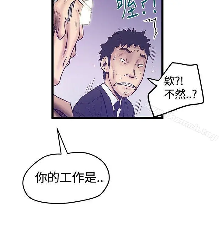 想像狂热(完结) 第39话 第26页
