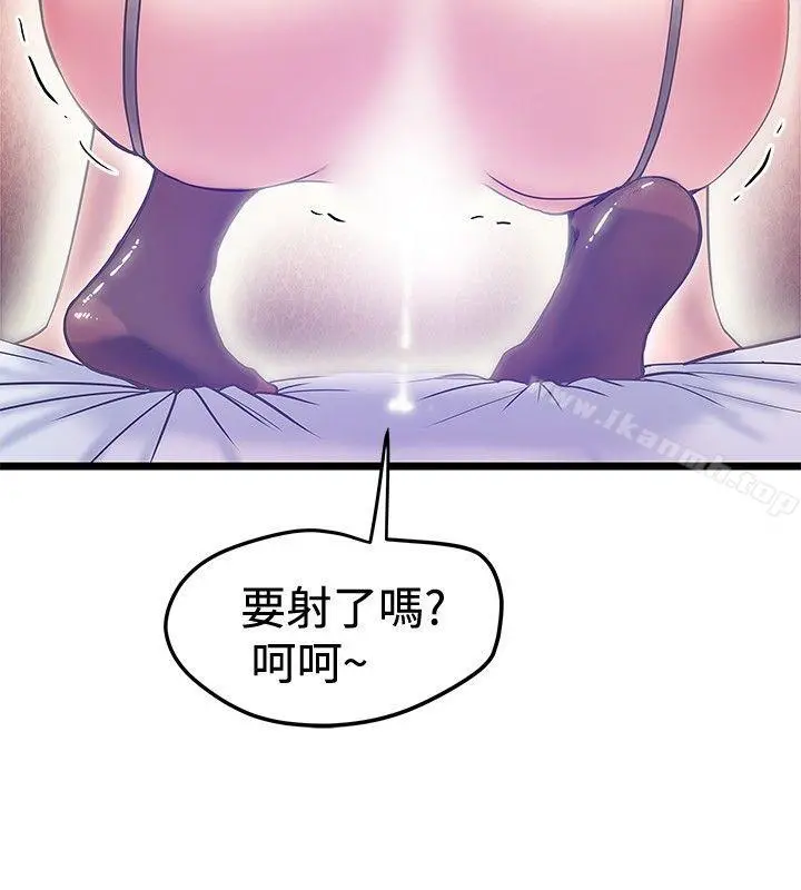 想像狂热(完结) 第39话 第4页