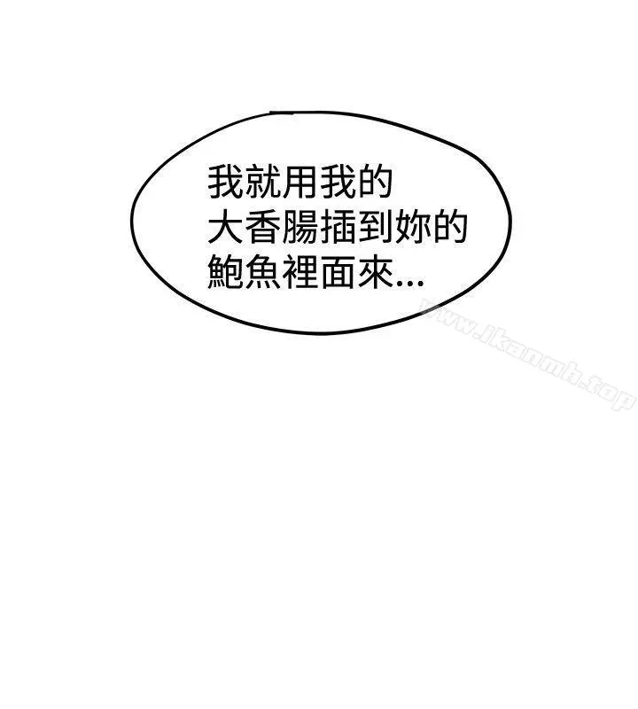 想像狂热(完结) 第39话 第20页