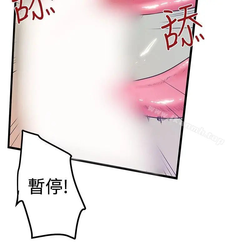 想像狂热(完结) 第39话 第2页