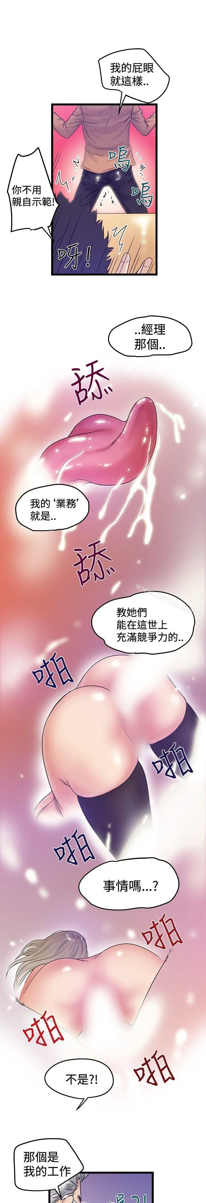 想像狂热(完结) 第39话 第25页
