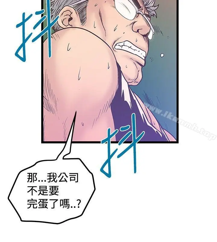 想像狂热(完结) 第39话 第8页