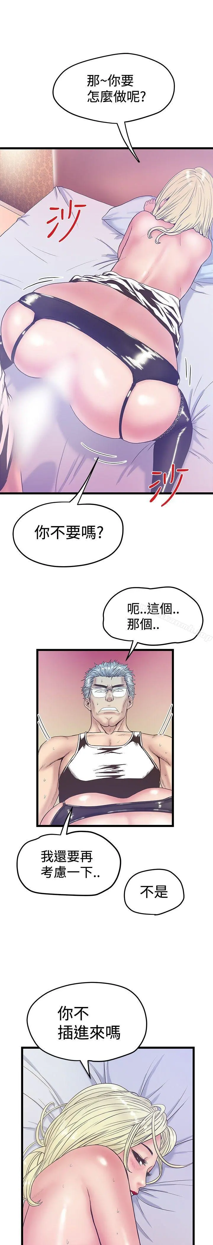 想像狂热(完结) 第39话 第13页