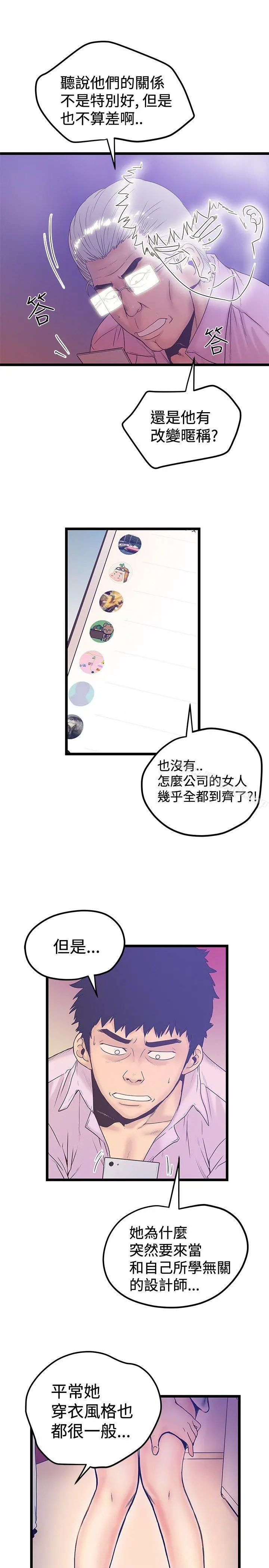 想像狂热(完结) 最终话 第3页