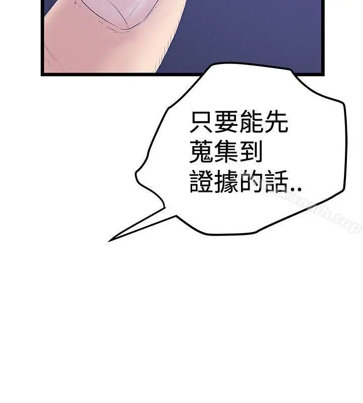 想像狂热(完结) 最终话 第10页