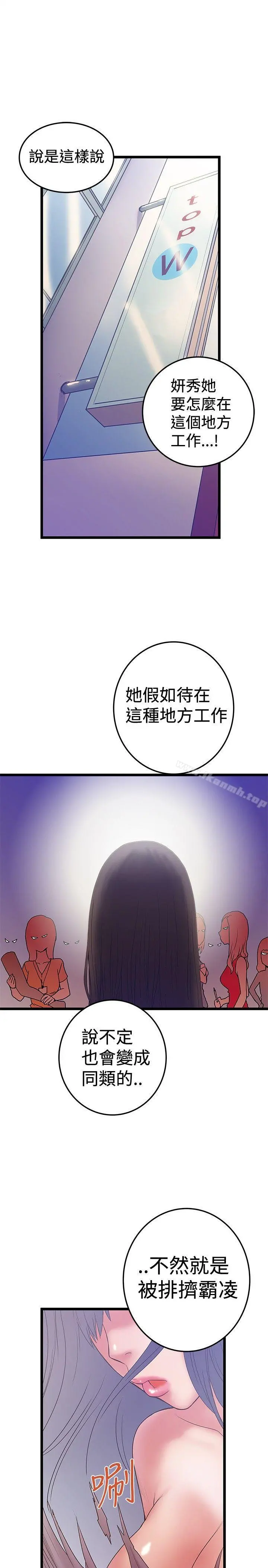 想像狂热(完结) 最终话 第7页