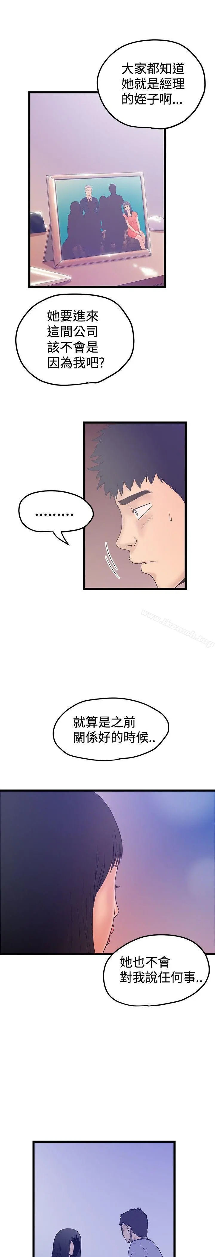 想像狂热(完结) 最终话 第5页