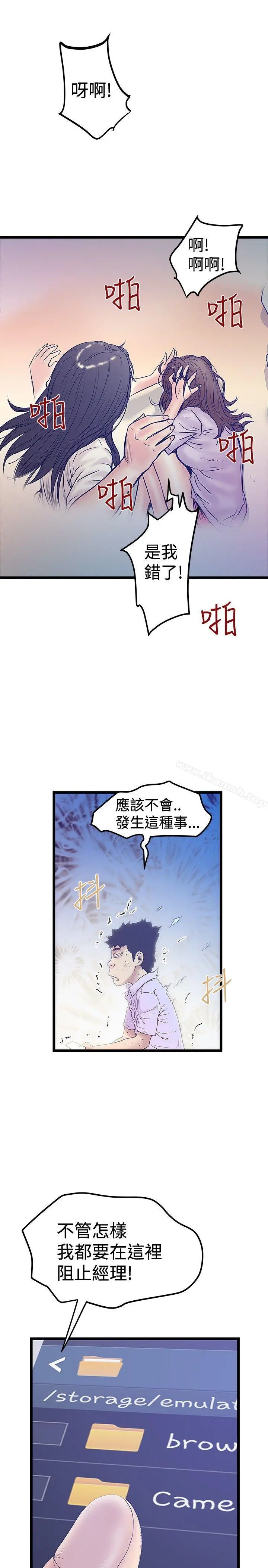 想像狂热(完结) 最终话 第9页
