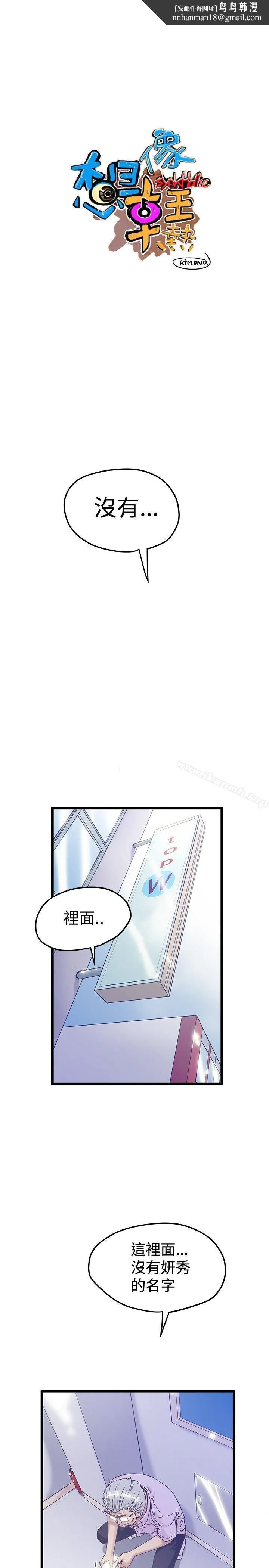 想像狂热(完结) 最终话 第1页