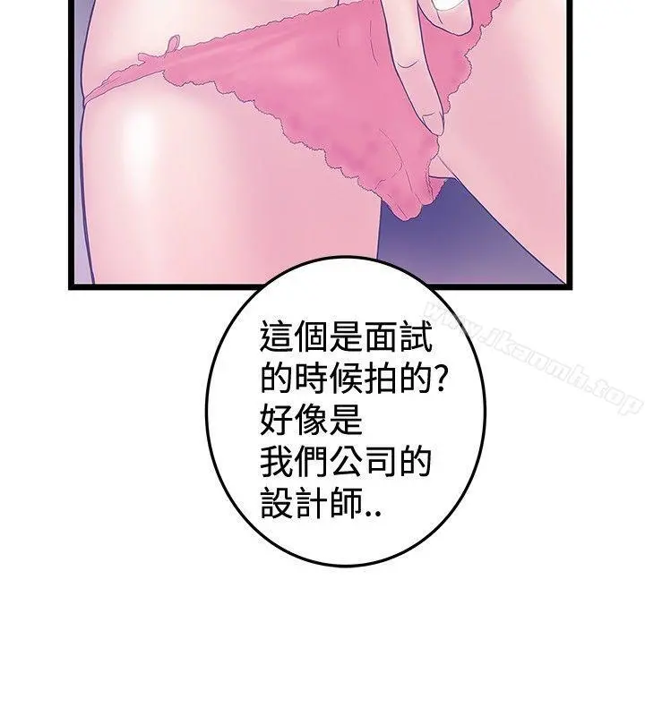 想像狂热(完结) 最终话 第12页