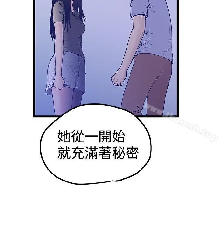 想像狂热(完结) 最终话 第6页