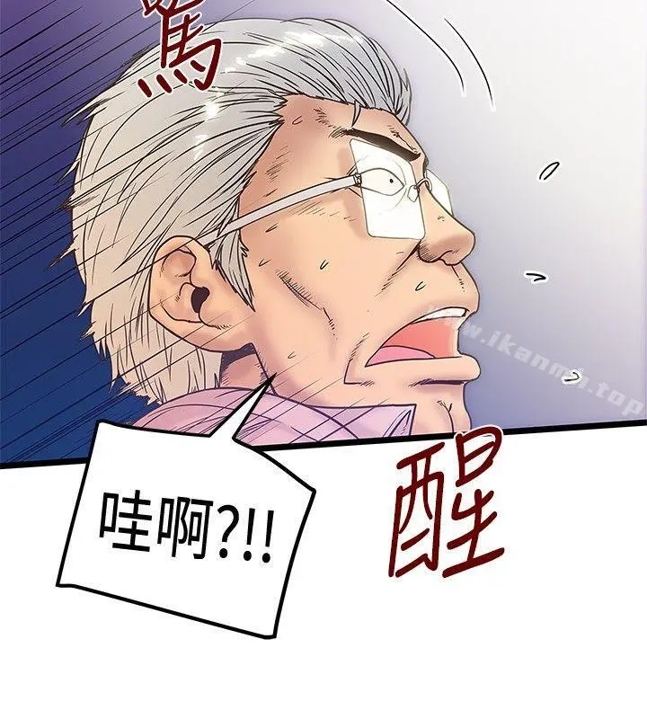 想像狂热(完结) 最终话 第22页