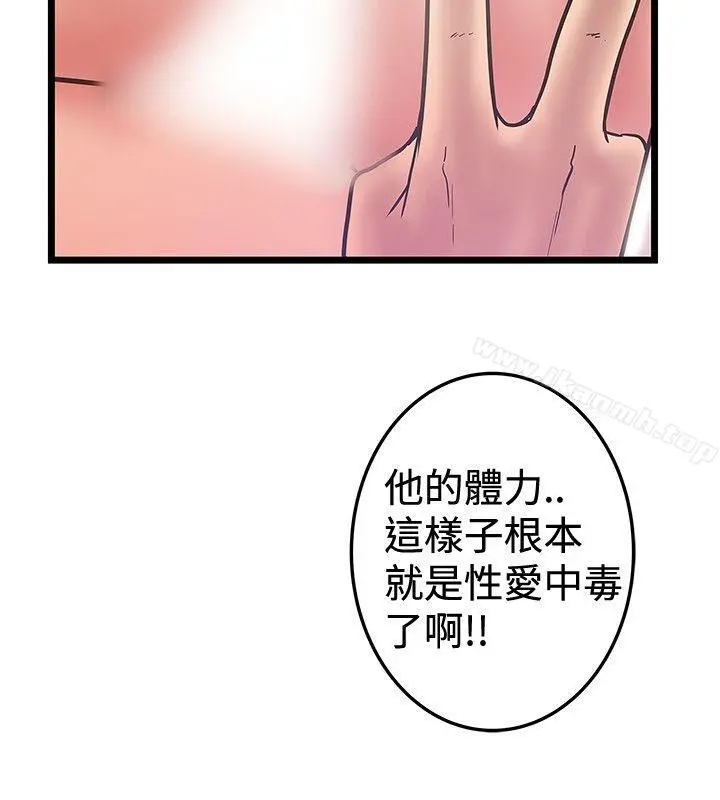 想像狂热(完结) 最终话 第16页