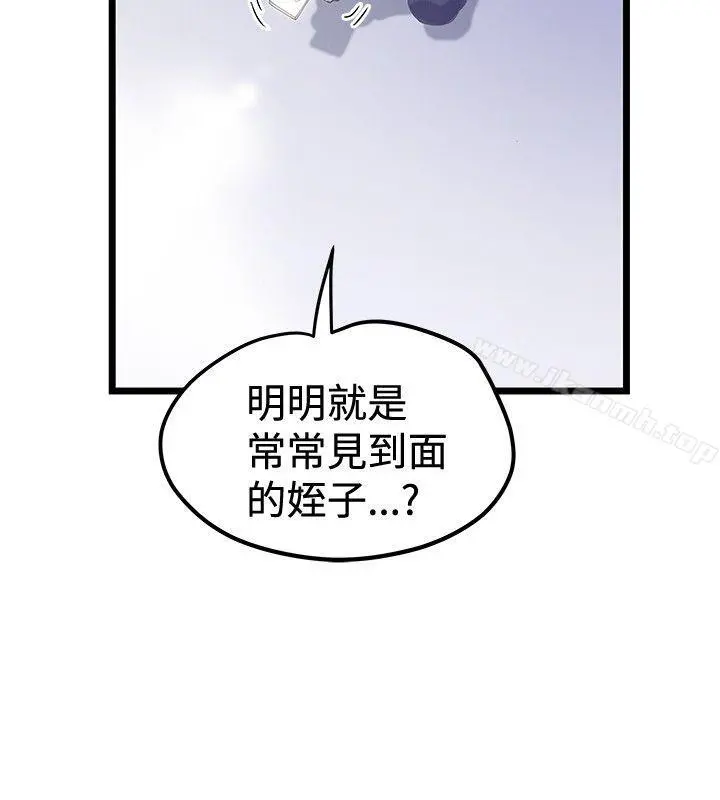 想像狂热(完结) 最终话 第2页