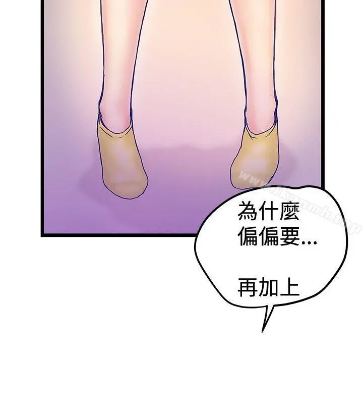 想像狂热(完结) 最终话 第4页