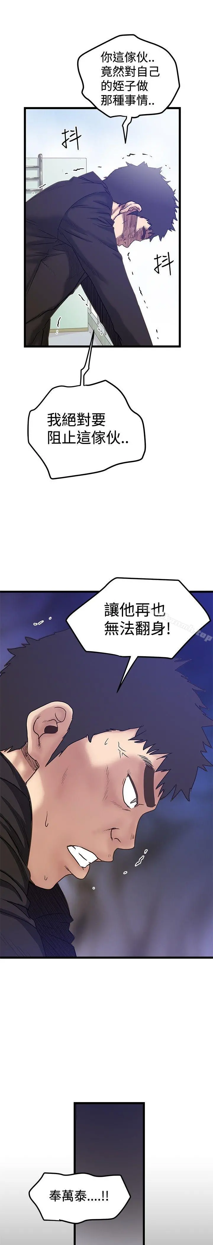 想像狂热(完结) 最终话 第25页