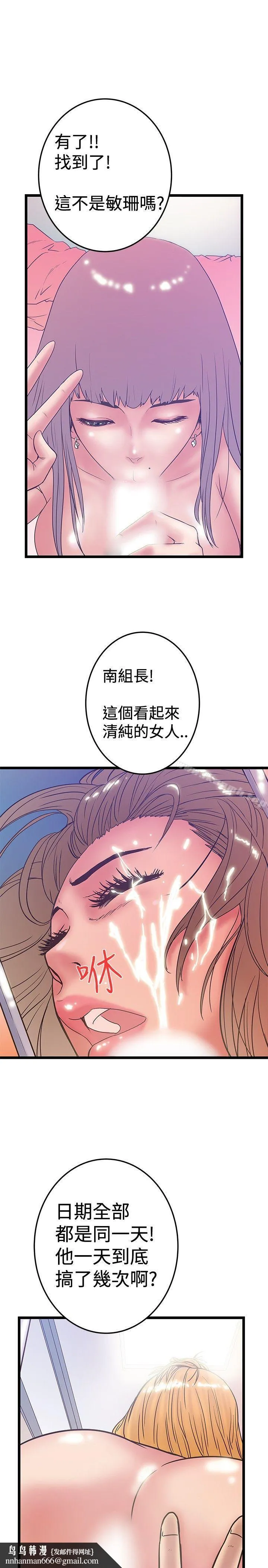 想像狂热(完结) 最终话 第15页