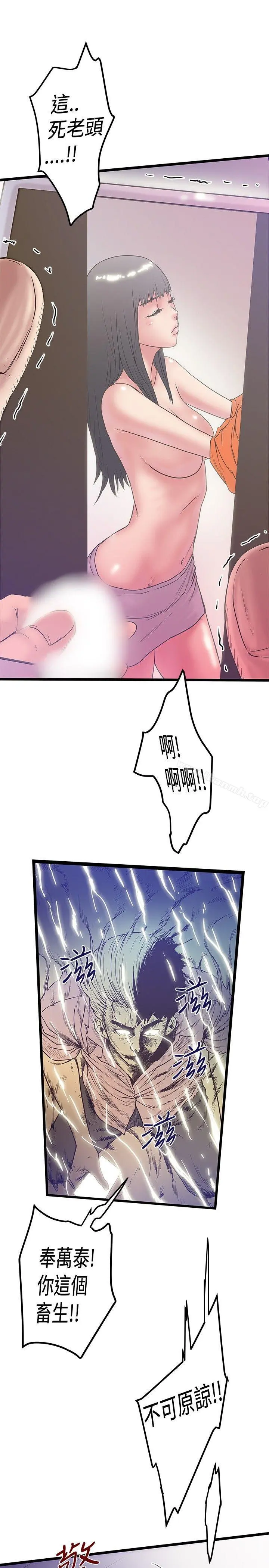 想像狂热(完结) 最终话 第21页