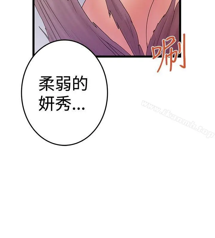 想像狂热(完结) 最终话 第8页