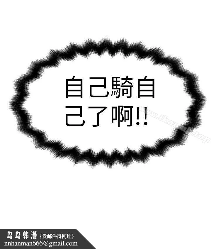 想像狂热(完结) 第7话 第34页