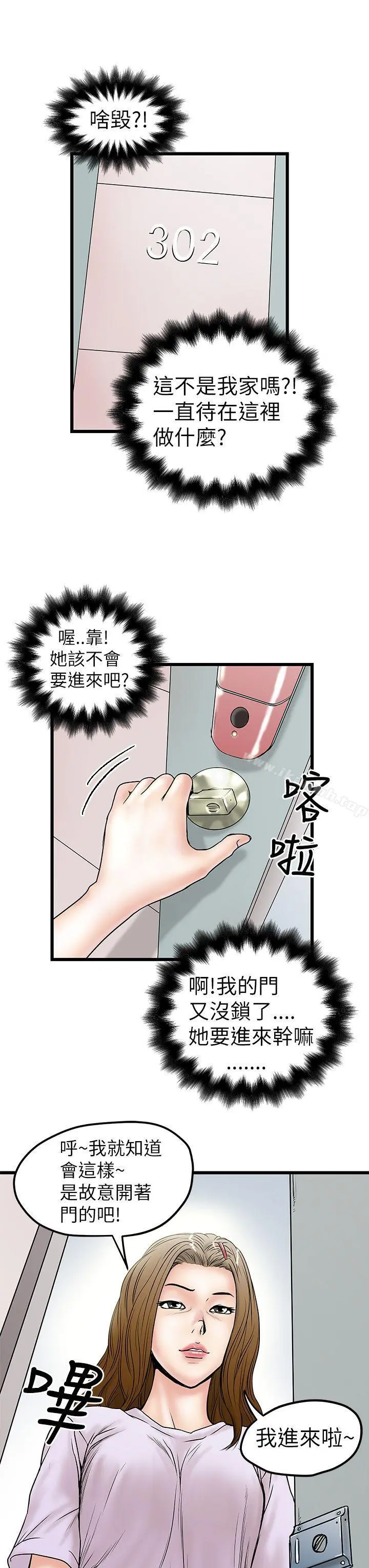 想像狂热(完结) 第7话 第29页