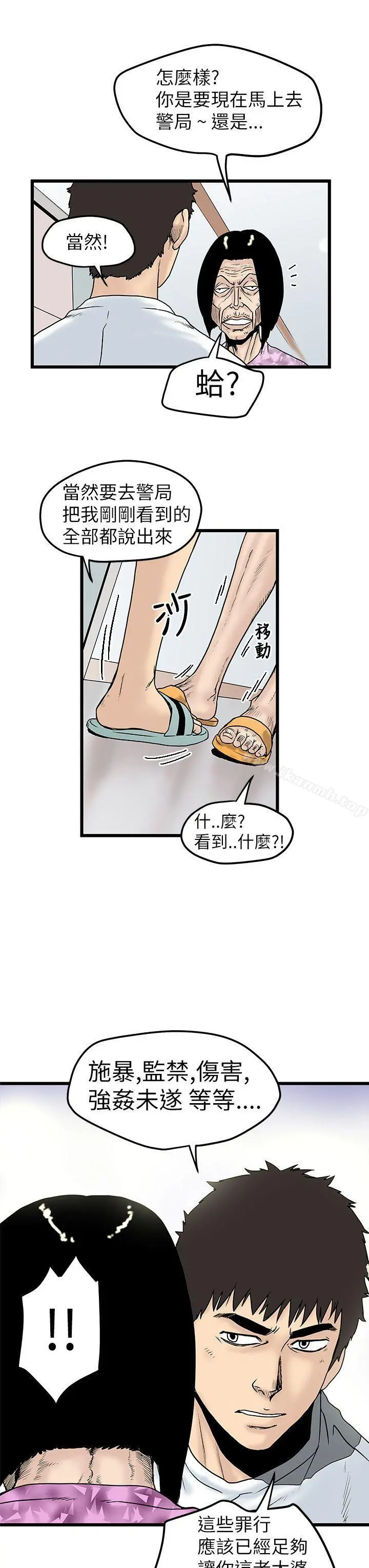 想像狂热(完结) 第7话 第9页