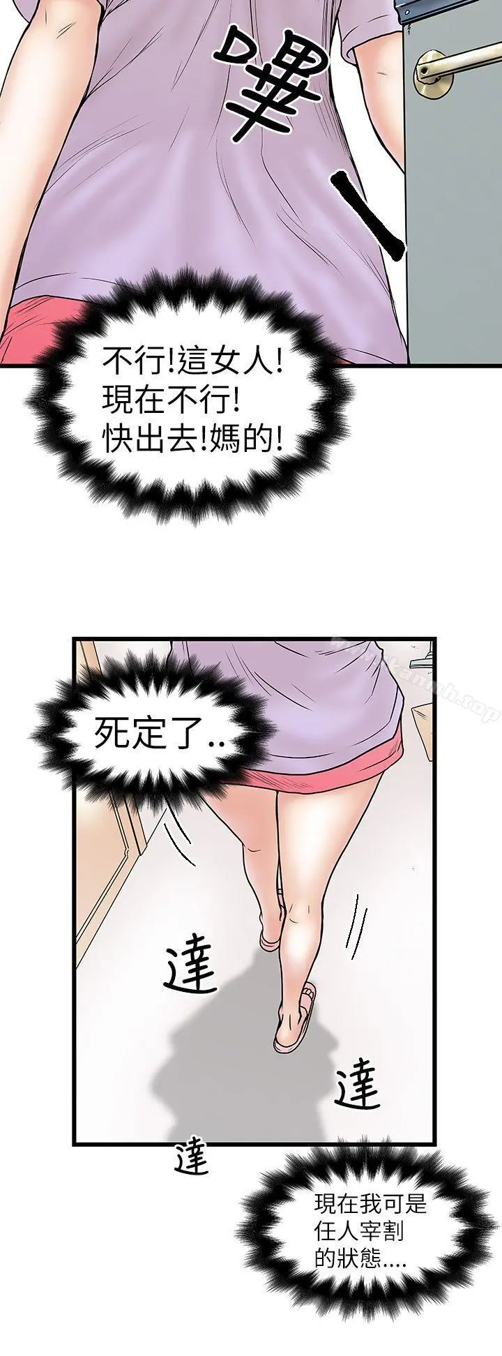 想像狂热(完结) 第7话 第30页