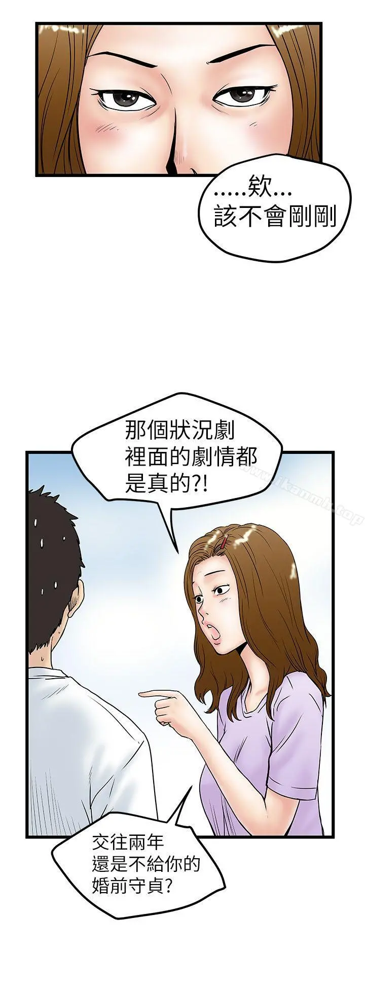 想像狂热(完结) 第7话 第16页