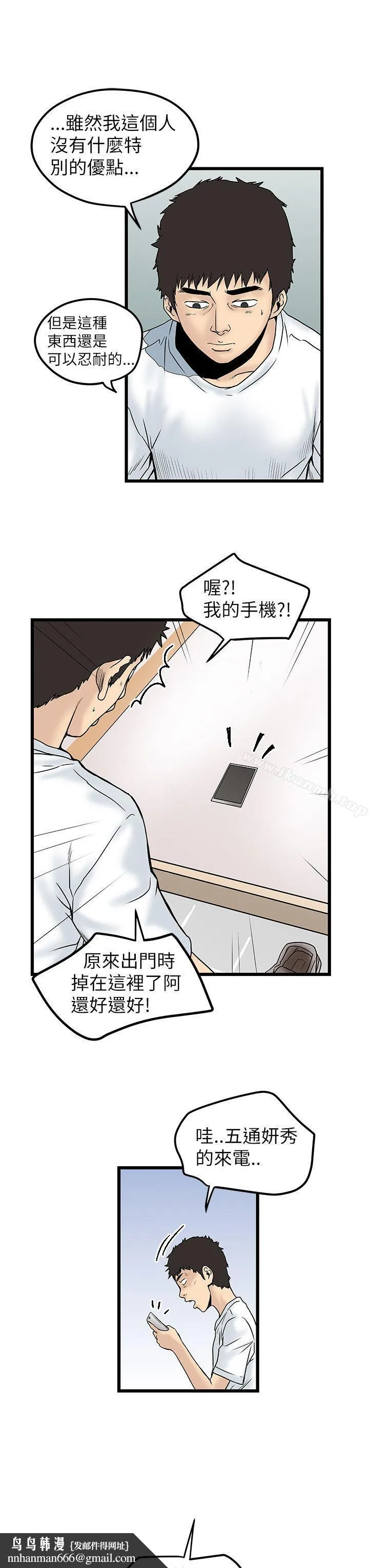 想像狂热(完结) 第7话 第19页