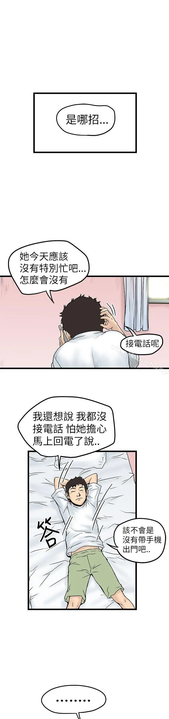 想像狂热(完结) 第7话 第25页