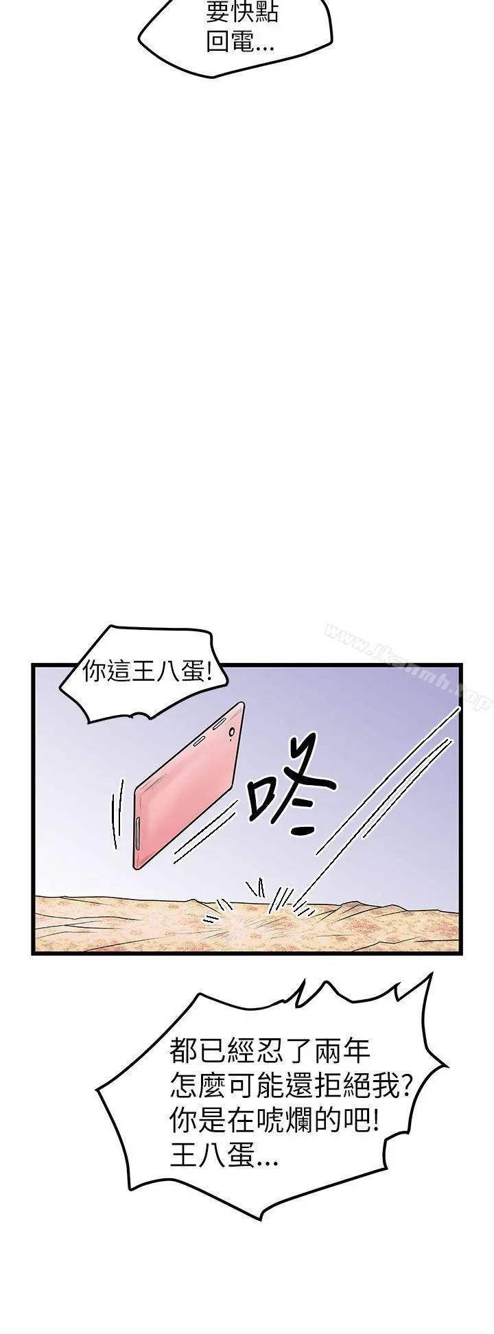 想像狂热(完结) 第7话 第20页