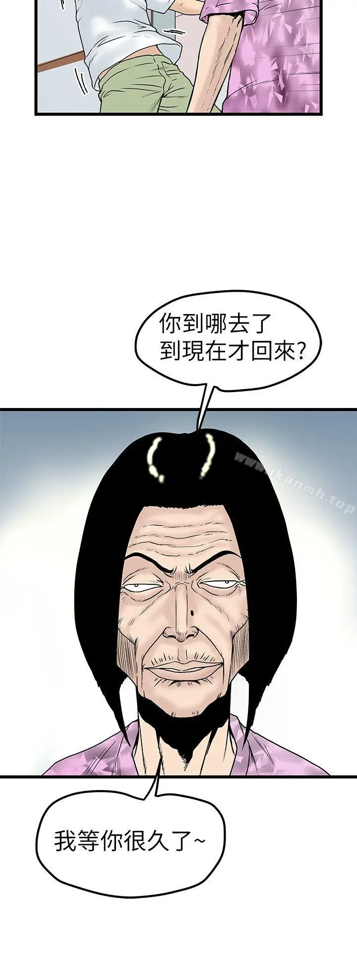 想像狂热(完结) 第7话 第4页