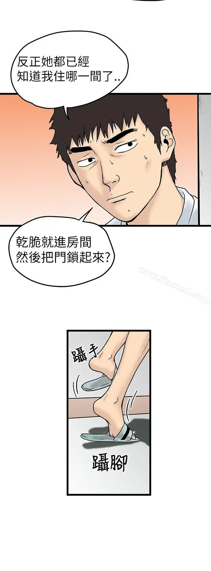 想像狂热(完结) 第7话 第2页