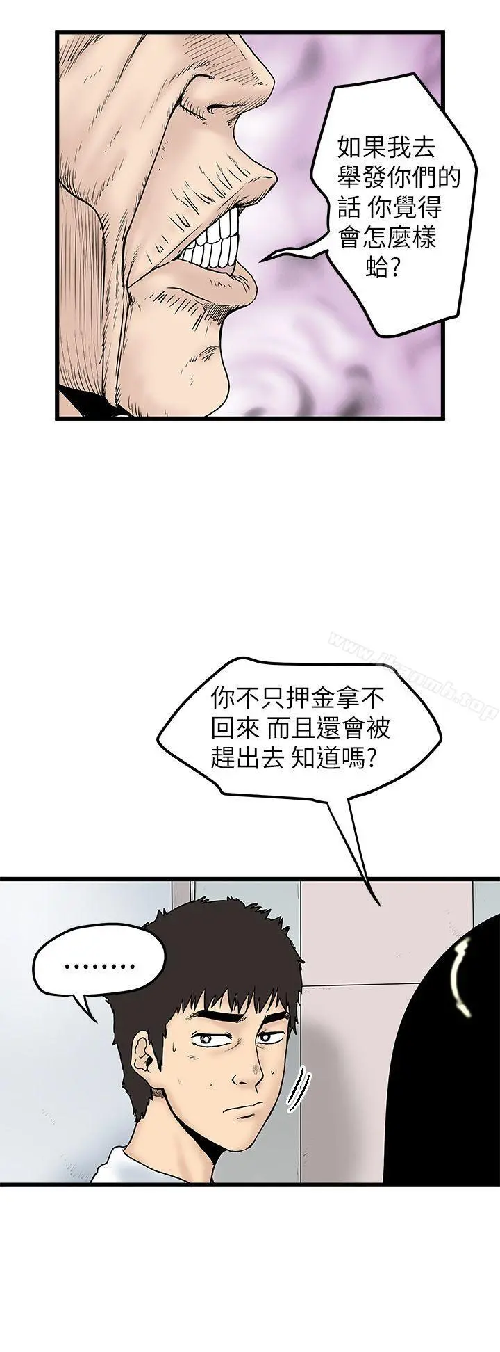 想像狂热(完结) 第7话 第6页