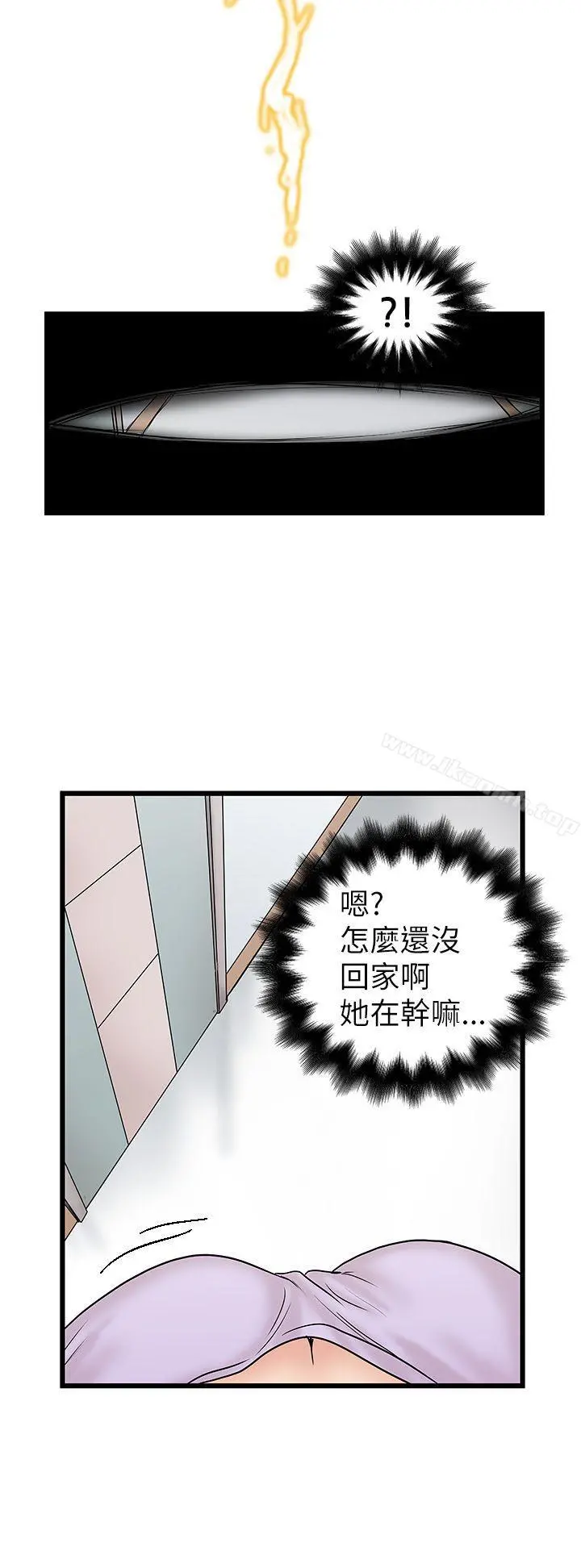 想像狂热(完结) 第7话 第28页