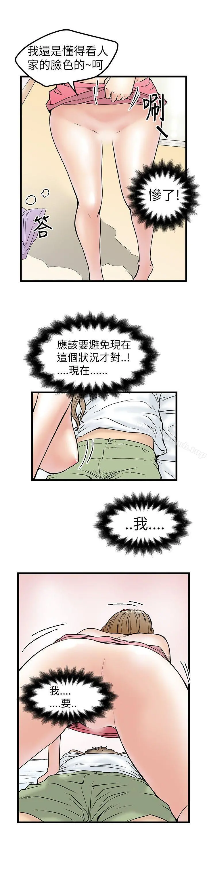 想像狂热(完结) 第7话 第33页