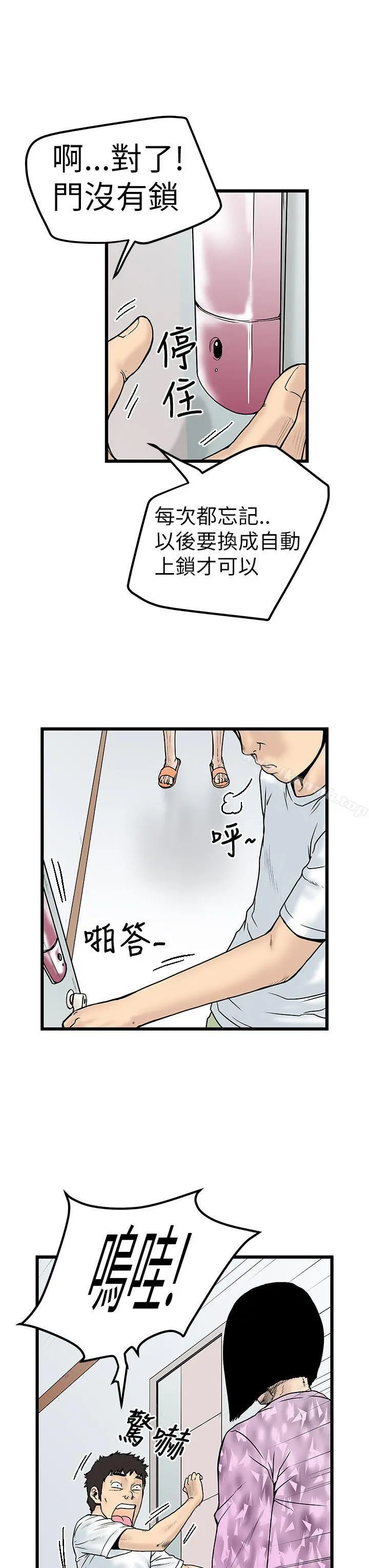想像狂热(完结) 第7话 第3页