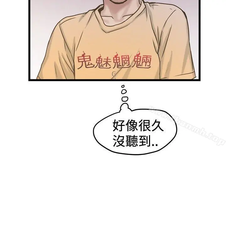 想像狂热(完结) 第25话 第20页