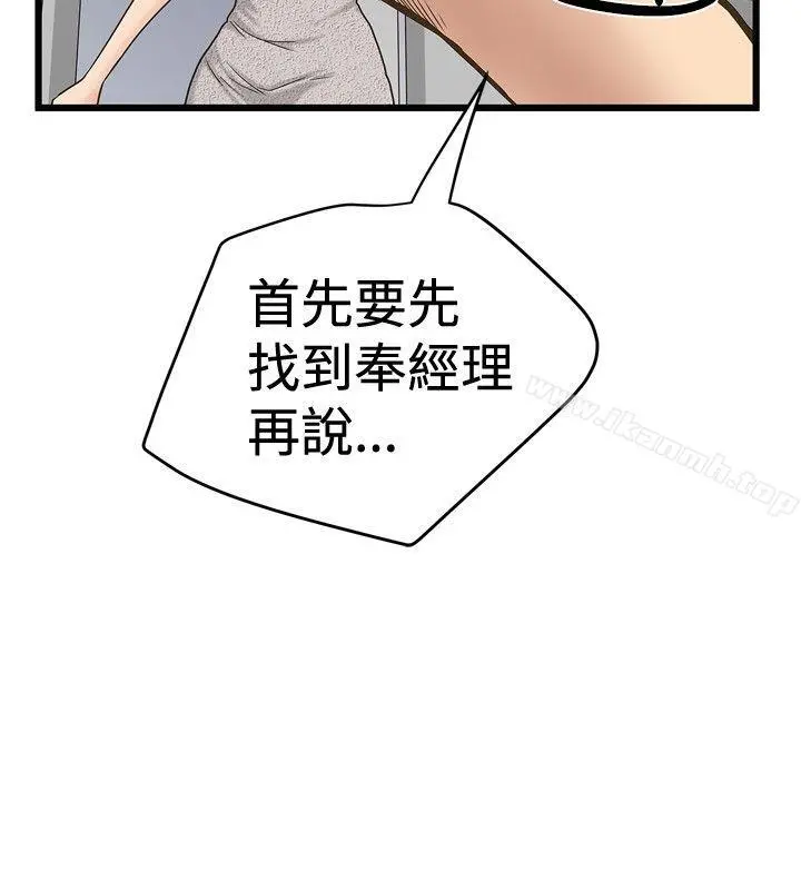 想像狂热(完结) 第25话 第24页