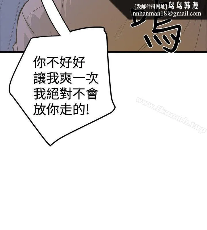 想像狂热(完结) 第25话 第14页