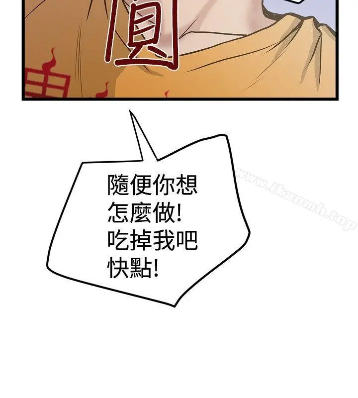 想像狂热(完结) 第25话 第10页