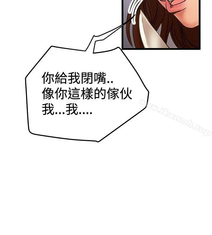 想像狂热(完结) 第29话 第8页