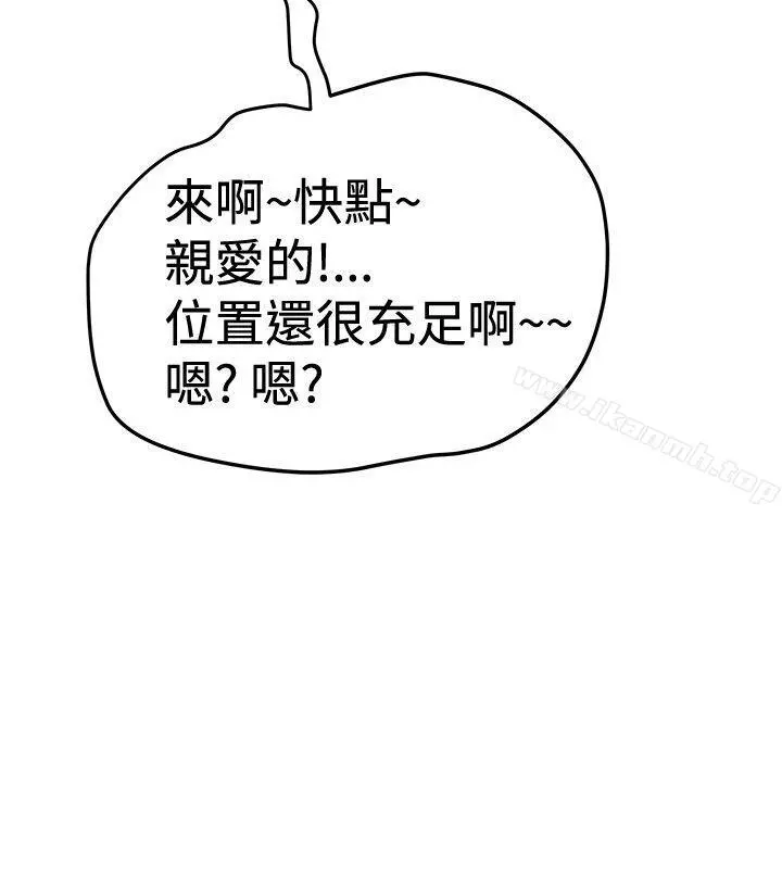 想像狂热(完结) 第29话 第24页