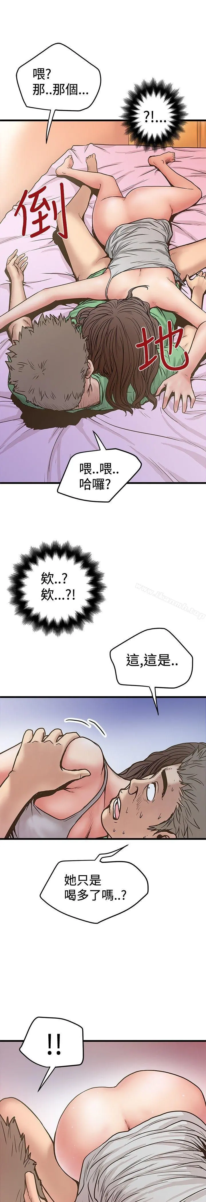 想像狂热(完结) 第29话 第11页