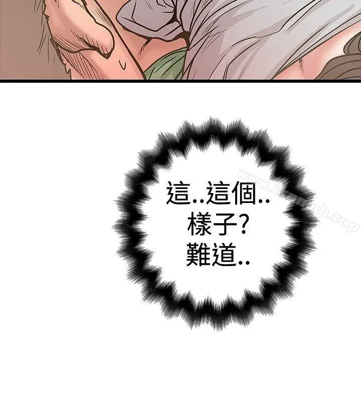 想像狂热(完结) 第29话 第12页