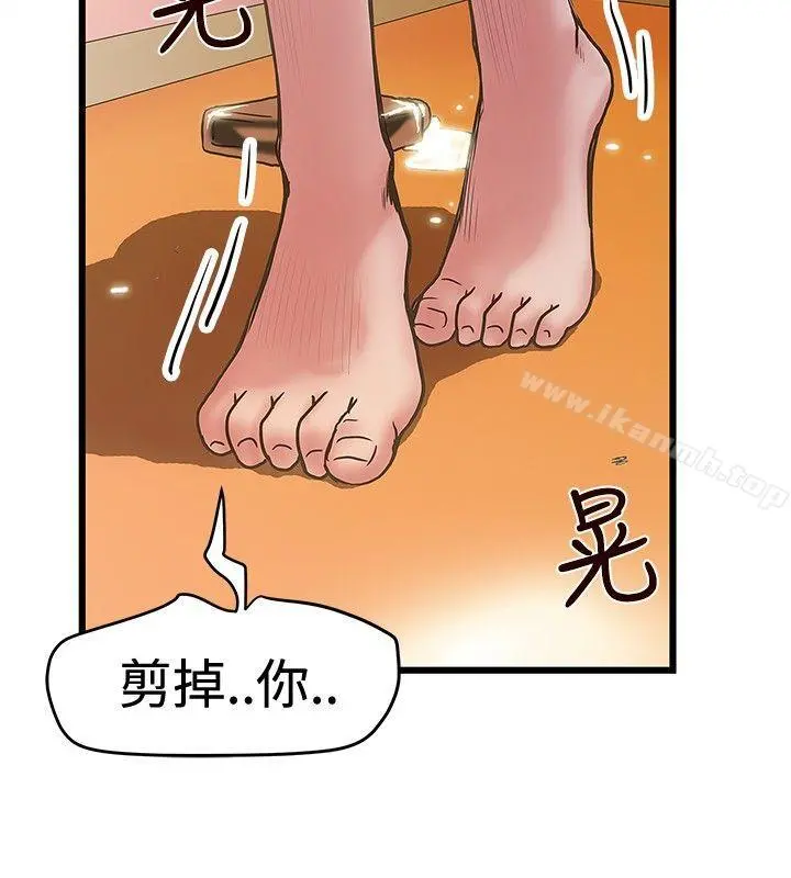 想像狂热(完结) 第29话 第2页