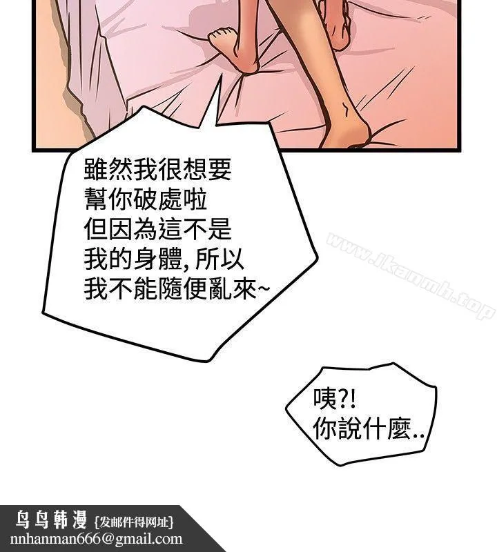 想像狂热(完结) 第29话 第16页