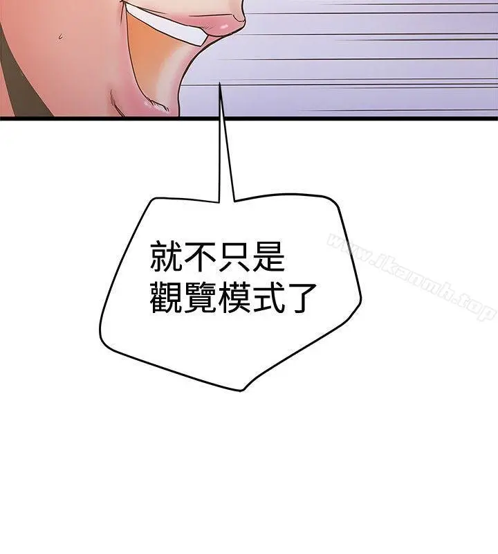 想像狂热(完结) 第29话 第18页