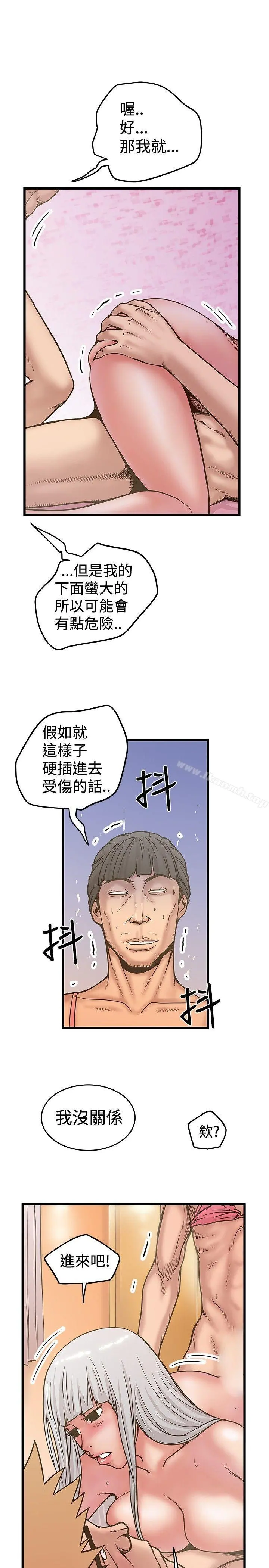 想像狂热(完结) 第29话 第25页